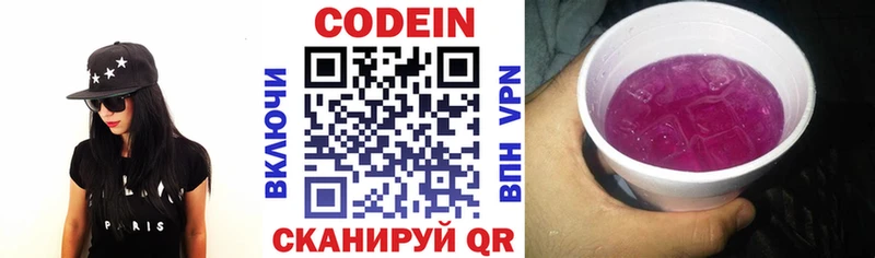 Кодеин напиток Lean (лин)  дарнет шоп  KRAKEN зеркало  Карабаново 