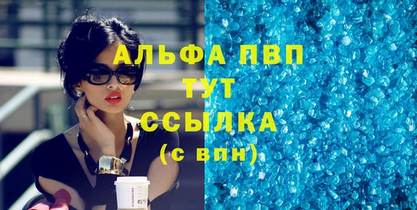 альфа пвп VHQ Бугульма