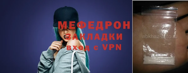 МДМА Бородино