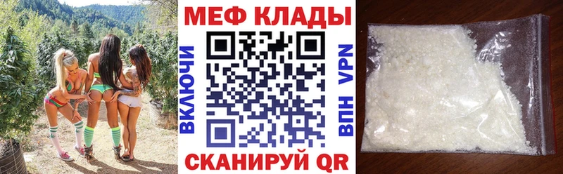 Мефедрон кристаллы  как найти закладки  Карабаново 